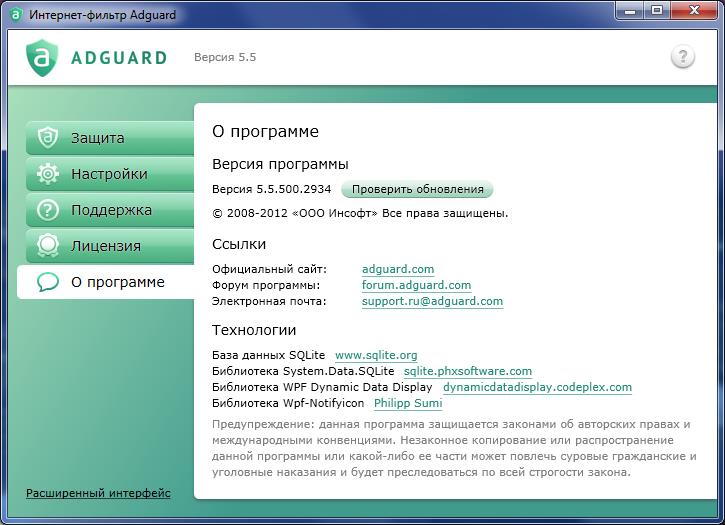 Adguard ошибка подключения