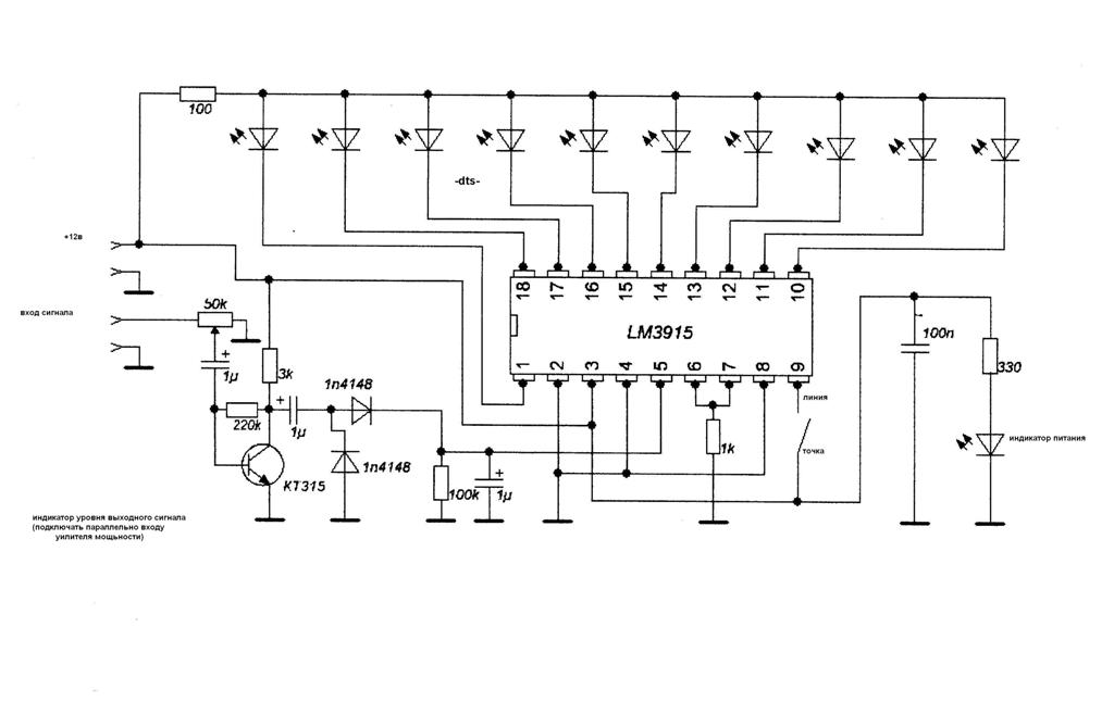 Индикатор на lm3915 схема