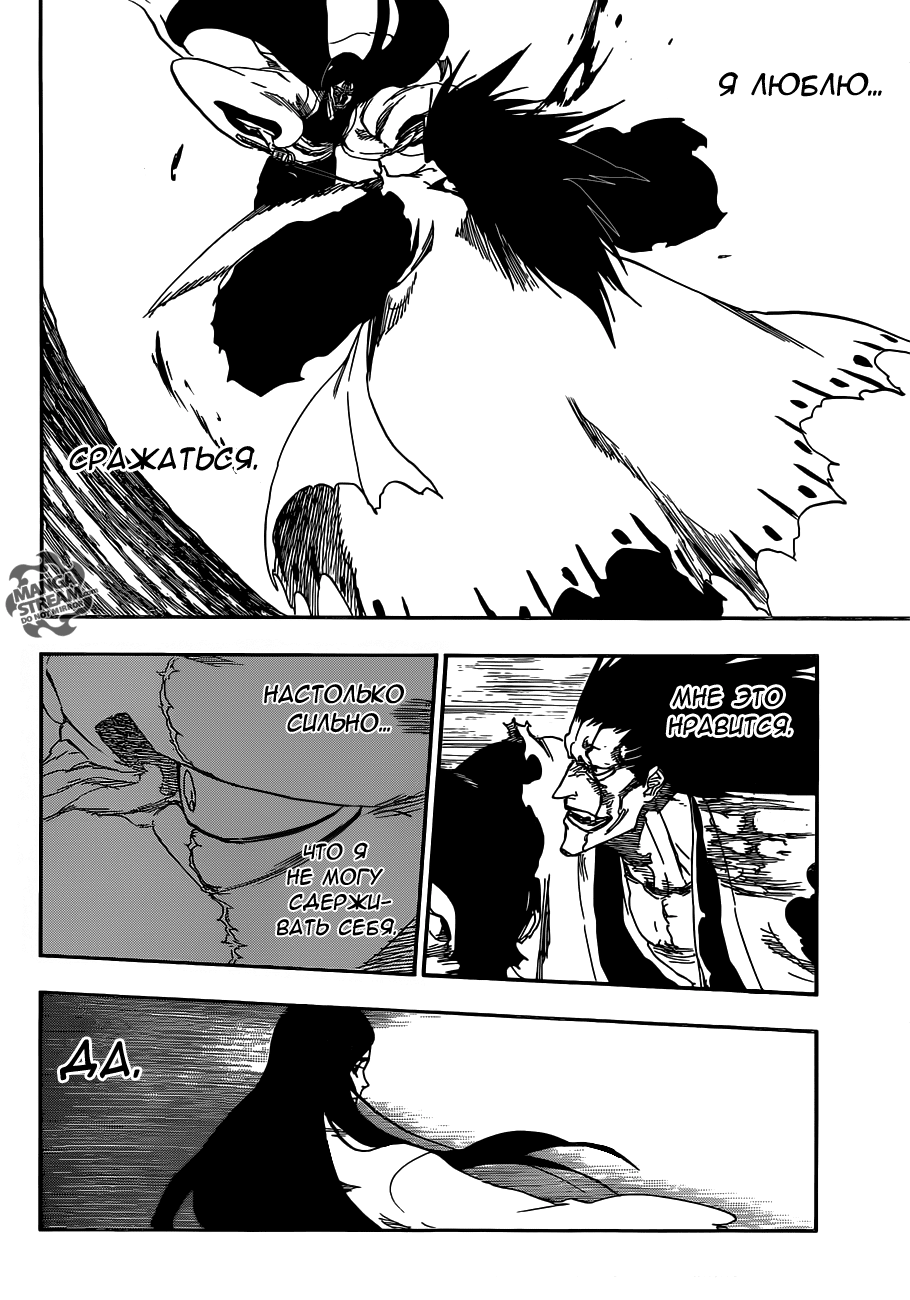 <b>Манга</b> Блич 526 / <b>Manga</b> Bleach 526.