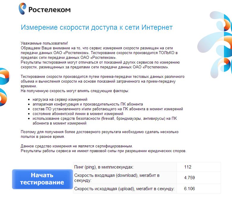 Ростелеком образец заявления на отключение телефона ростелеком