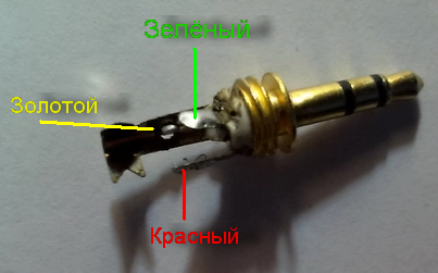 припаять наушники к штекеру 3.5