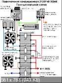 Схема включения вентилятора охлаждения ваз приора с кондиционером