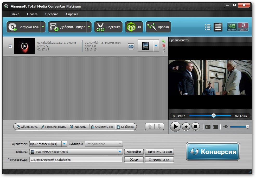 Video converter portable. Портативные видео конвертеры. Aiseesoft total Video Converter. Aiseesoft HD Video Converter. Aiseesoft total Video Converter 6.1.16.