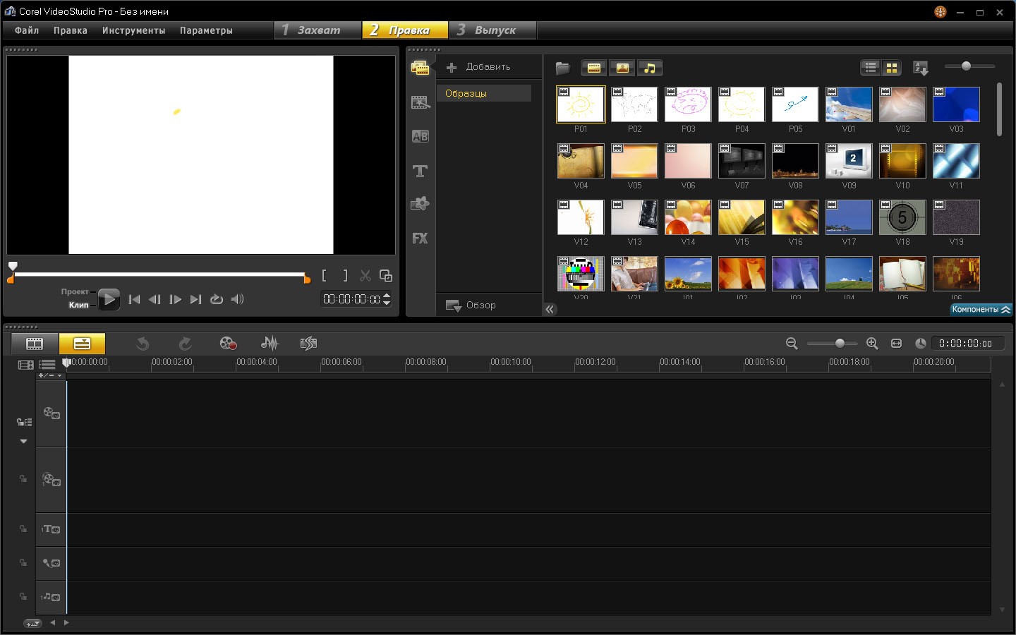 Corel VideoStudio Pro X5 Ultimate SP1 v.15.1.0.34 (RUS/ENG) + 79