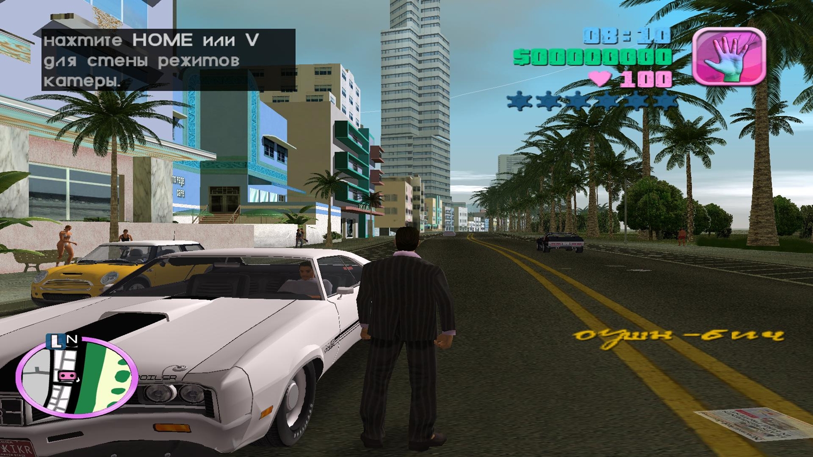 Vice City Market Link