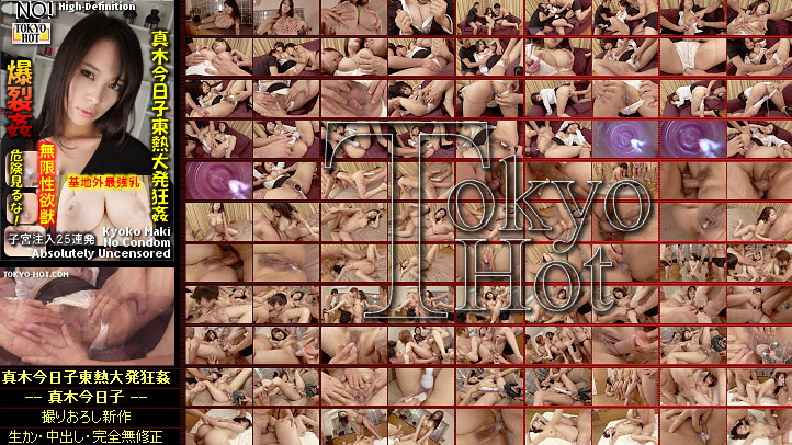 Kyoko Maki The Cock Lover Girl