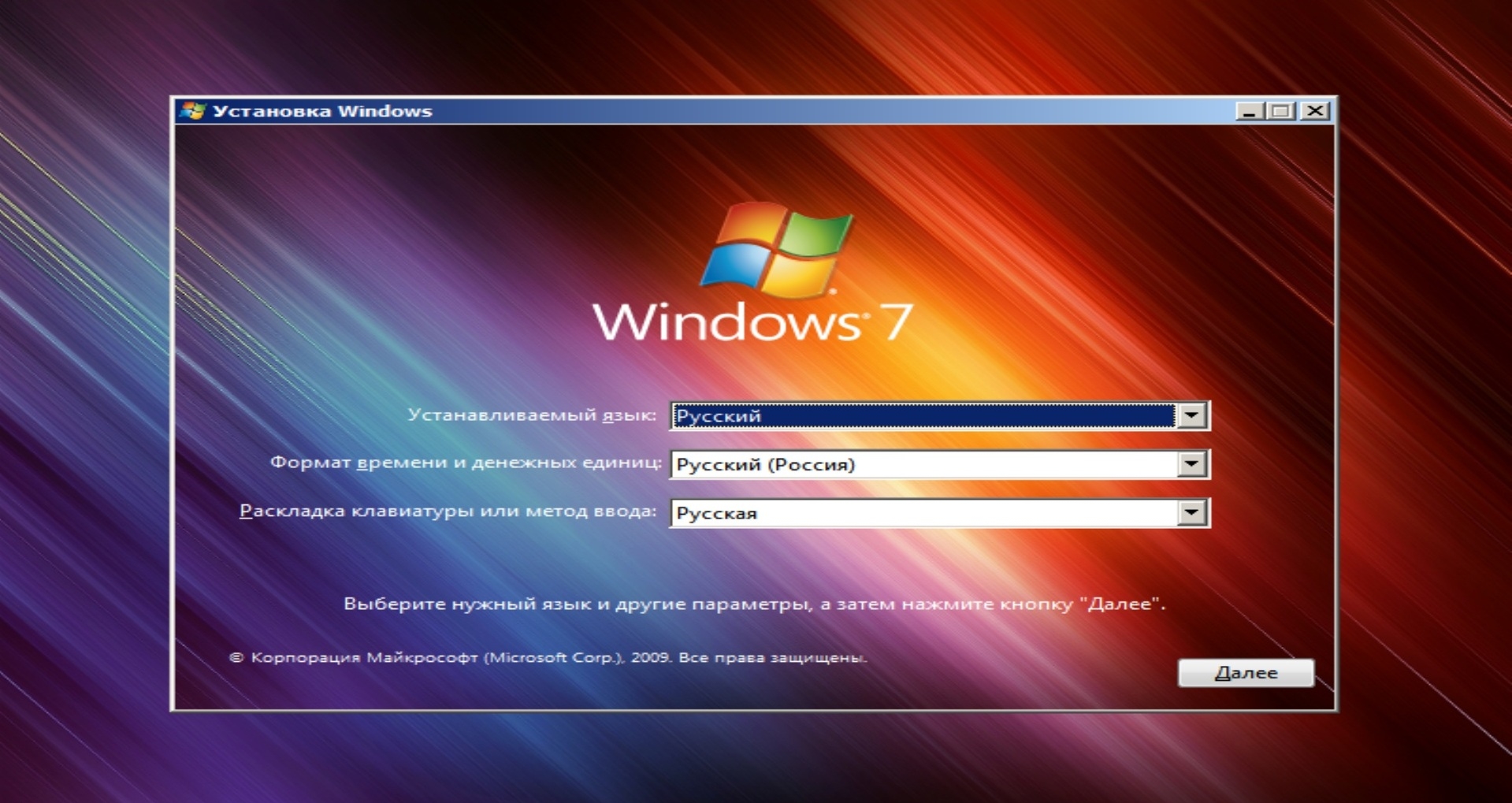 Модель windows 7. Виндовс 7. Установка Windows 7 Ultimate. Установщик виндовс 7 максимальная 64. Виндовс 7 максимальная sp1 64bit.