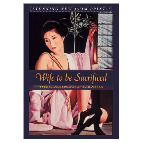 Wife to Be Sacrificed / Ikenie fujin / Жена как жертва