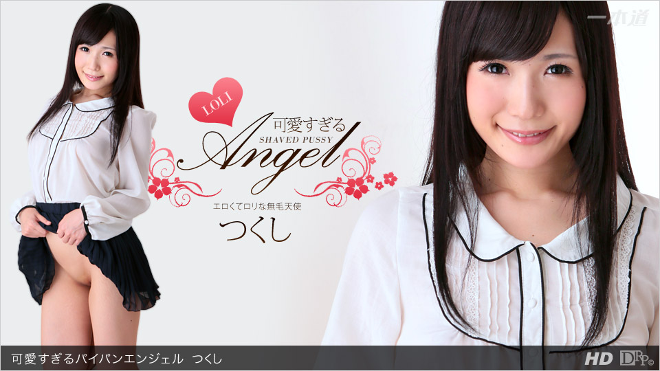 Tsukushi / Hivision Movie