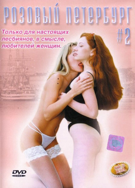 Розовый Петербург - 2