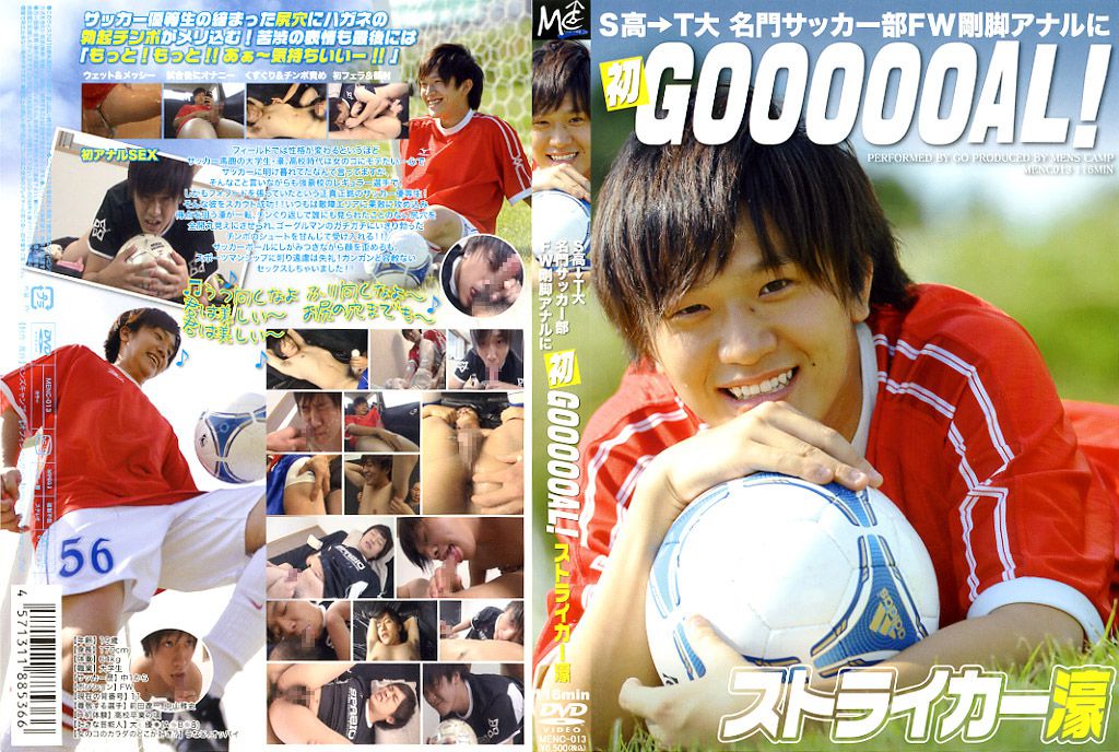 Striker Goooooal / Г-о-о-о-о-ол!