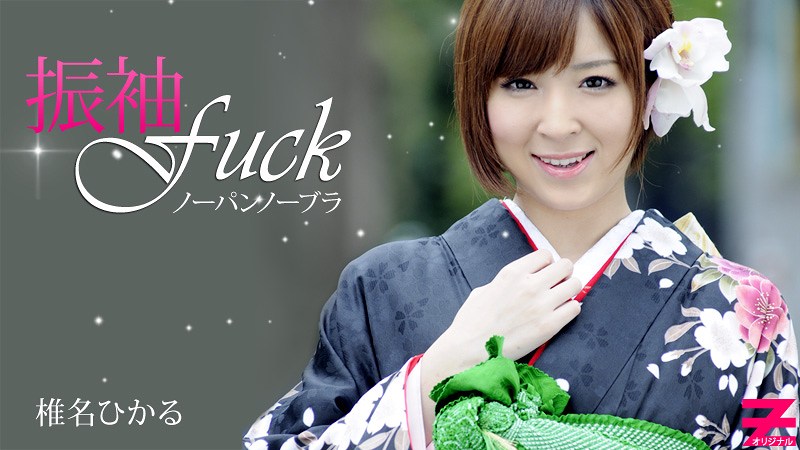 Hikaru Shiina  - Fuck no bra no panties Sunday best